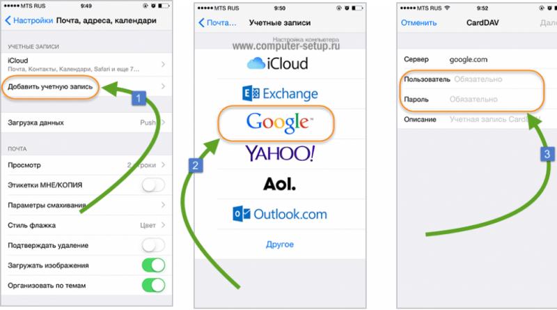 Как перенести данные с Android на iPhone, iPad и iPod touch с помощью нового приложения Apple