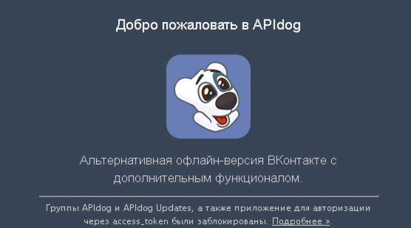 Как быть невидимым, оффлайн offline в ВКонтакте (ВК)